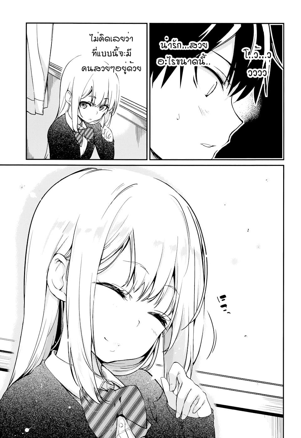 Oroka na Tenshi wa Akuma to Odoru 1-1