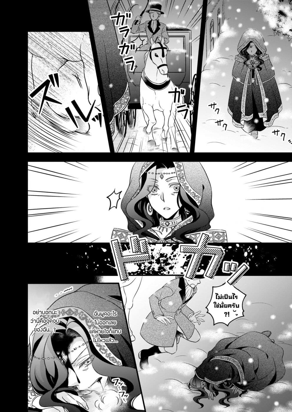 Dai yogen-sha wa zense kara nigeru ~san-shu-me wa koshaku reijo ni tensei shitakara, bara-iro raifu o okuritai~ 1.1-1.1
