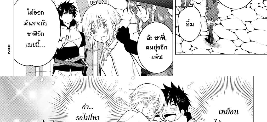 Necromance 1-จะรักไปจนนิรันดร์