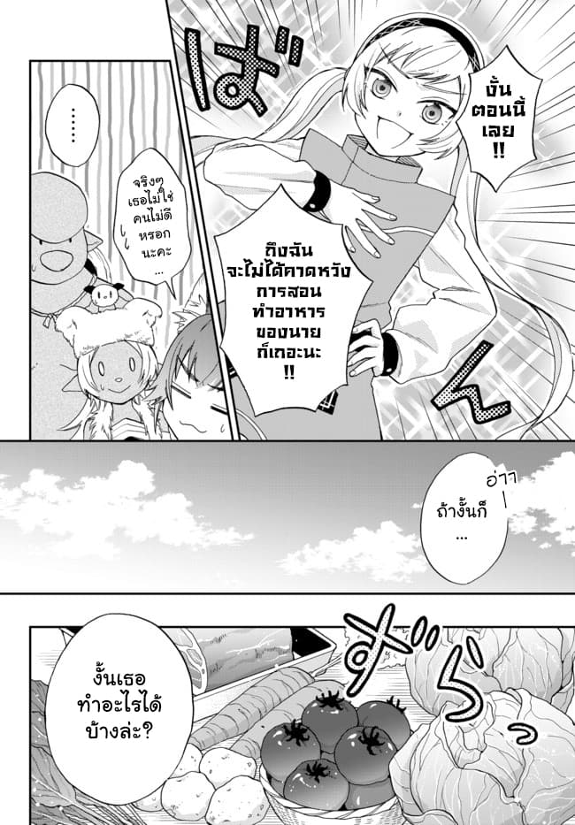 Tensei Shitara Slime Datta Ken Ibun: Makoku Gurashi no Trinity 4-4