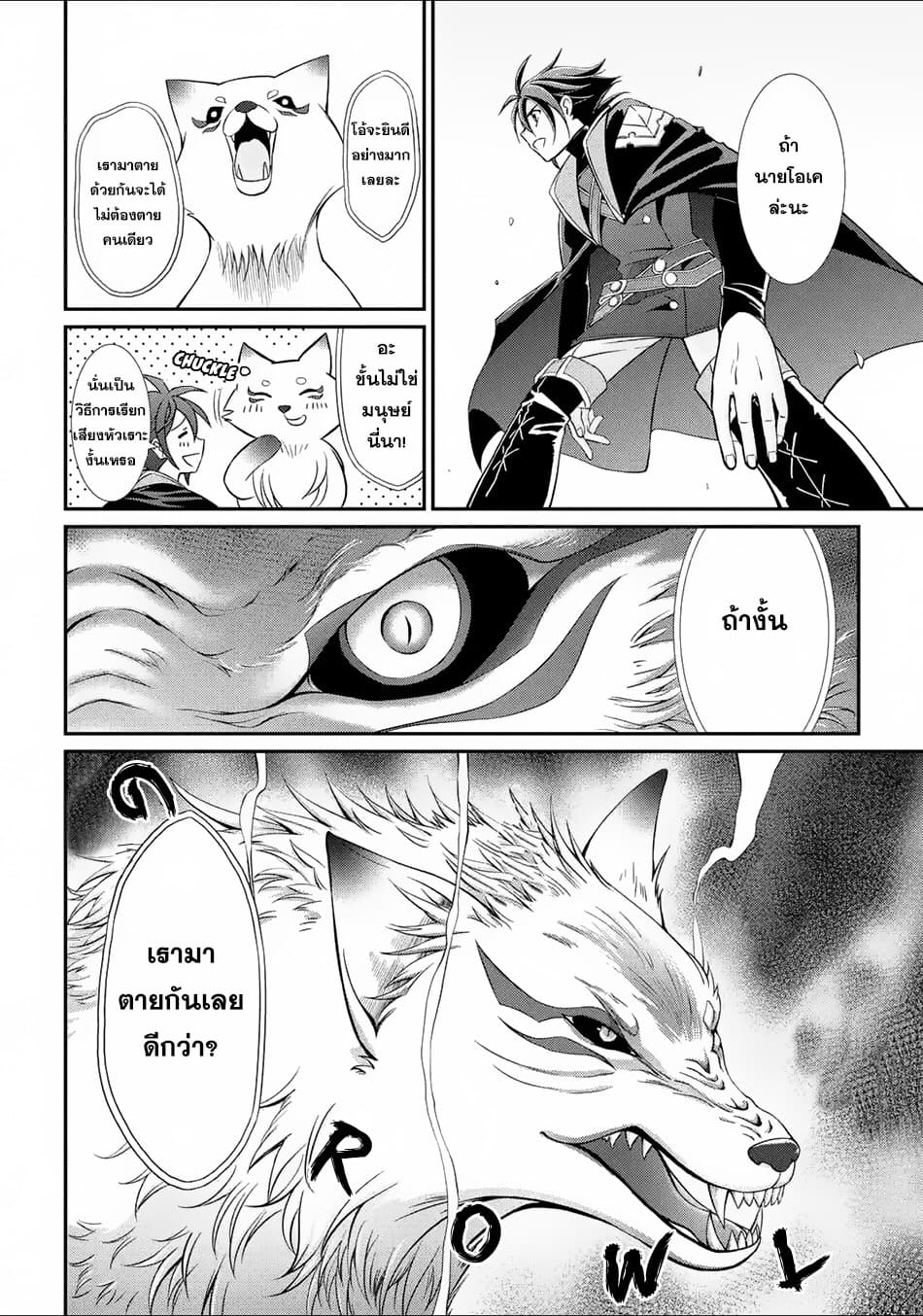 The Strongest Brave Man of the Black Wizard 2-2