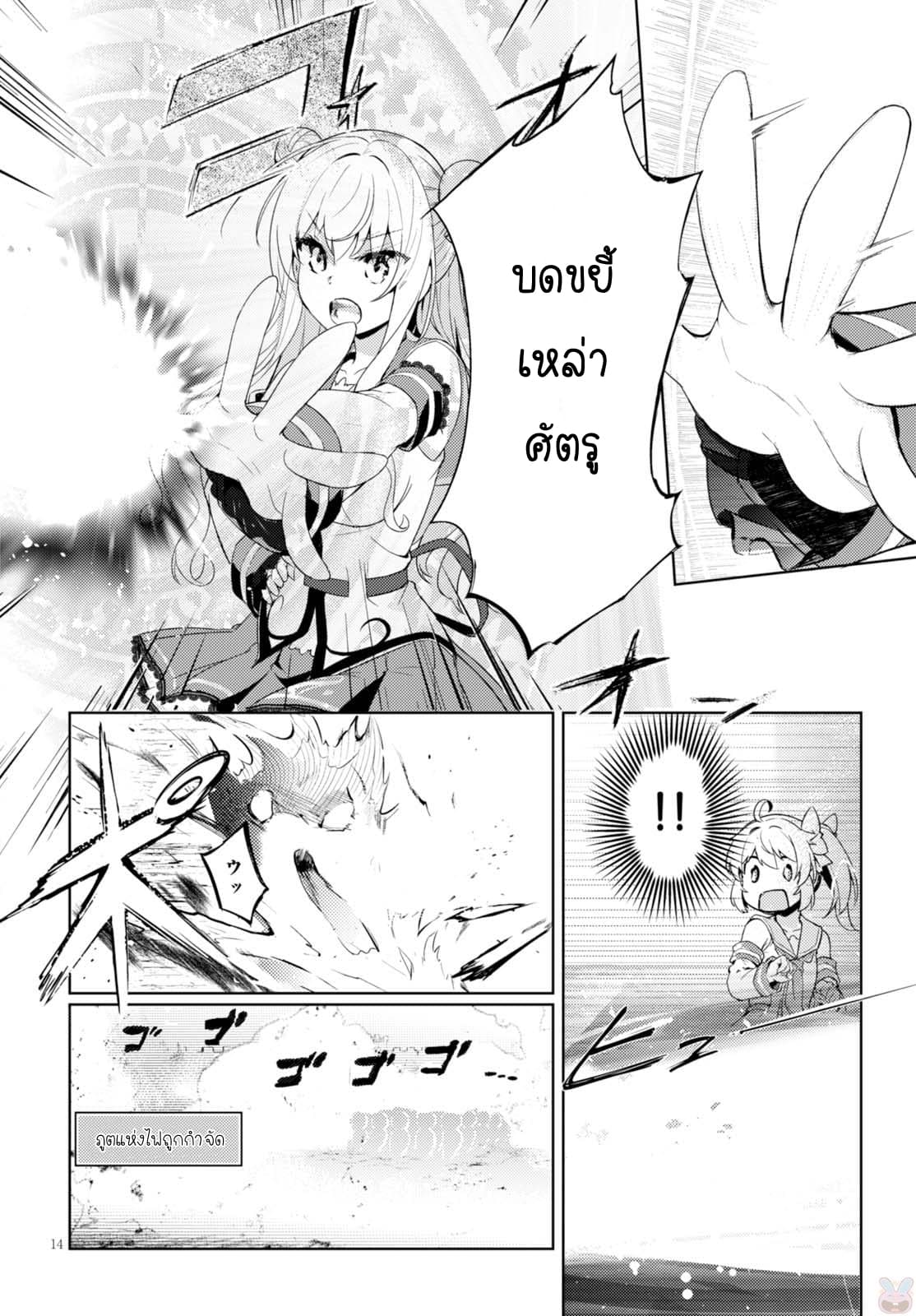 Kenshi o Mezashite Nyugaku Shitanoni Maho Tekisei 9999 Nandesukedo!? 2-ทำไงดี รู้สึกติดใจเข้าให้แล้วค่ะ