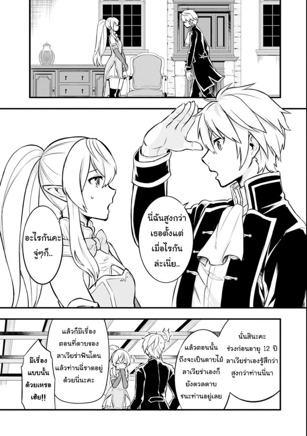 Oda Nobunaga to Iu Nazo no Shokugyo ga Mahou Kenshi yori Cheat Dattanode, Oukoku wo Tsukuru Koto ni Shimashita 10-ย้ายปราสาท กับ ทายาท
