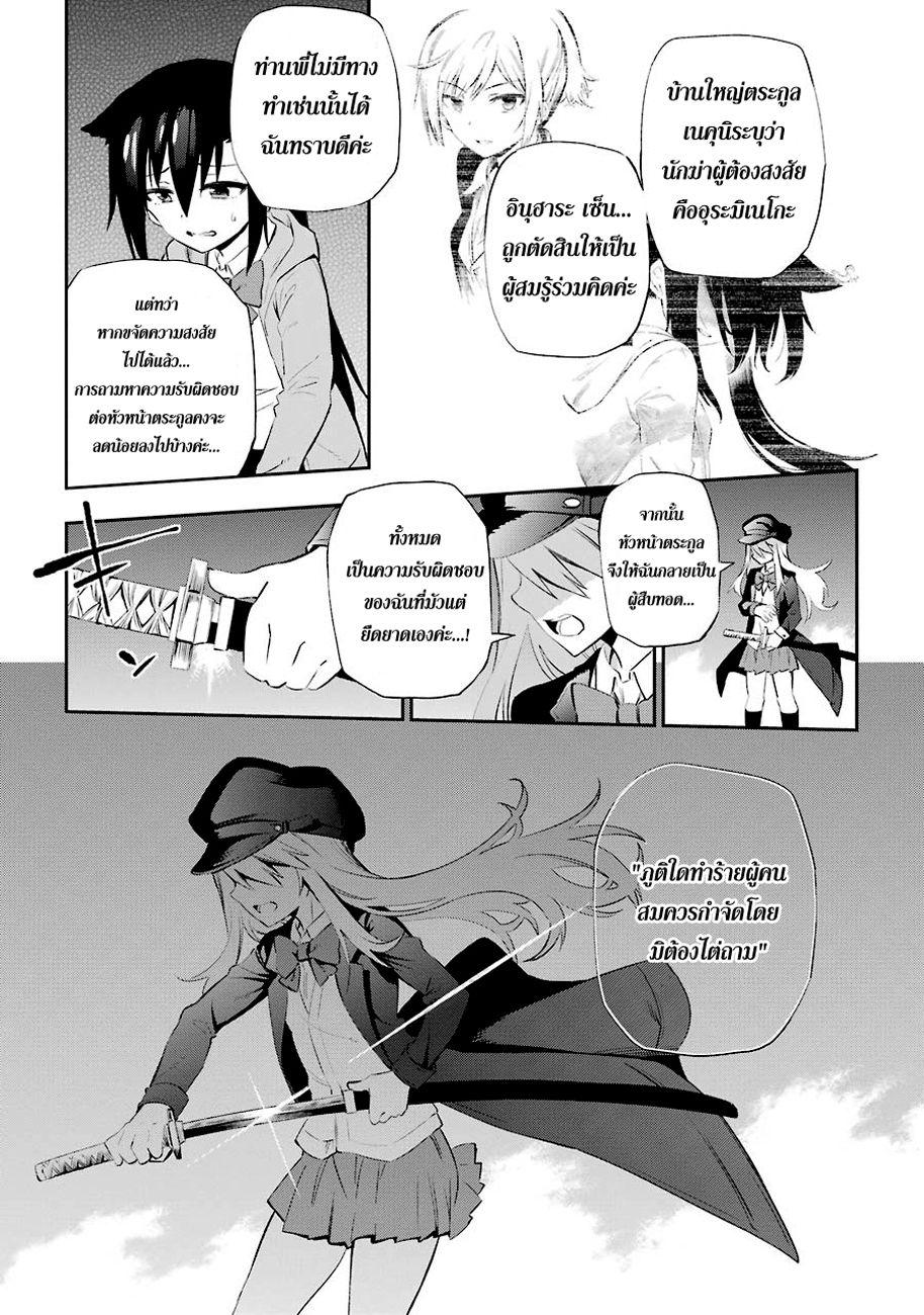 Urami Koi, Koi, Urami Koi 5-แมวที่จับหนูไม่ได้, หนูไล่แมว