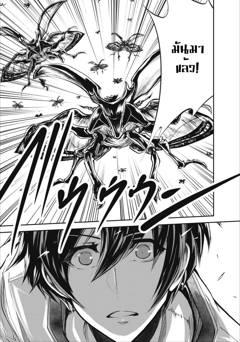 Monster no Goshujin-sama สุดสายใยสไลม์ยอดรัก 21-21