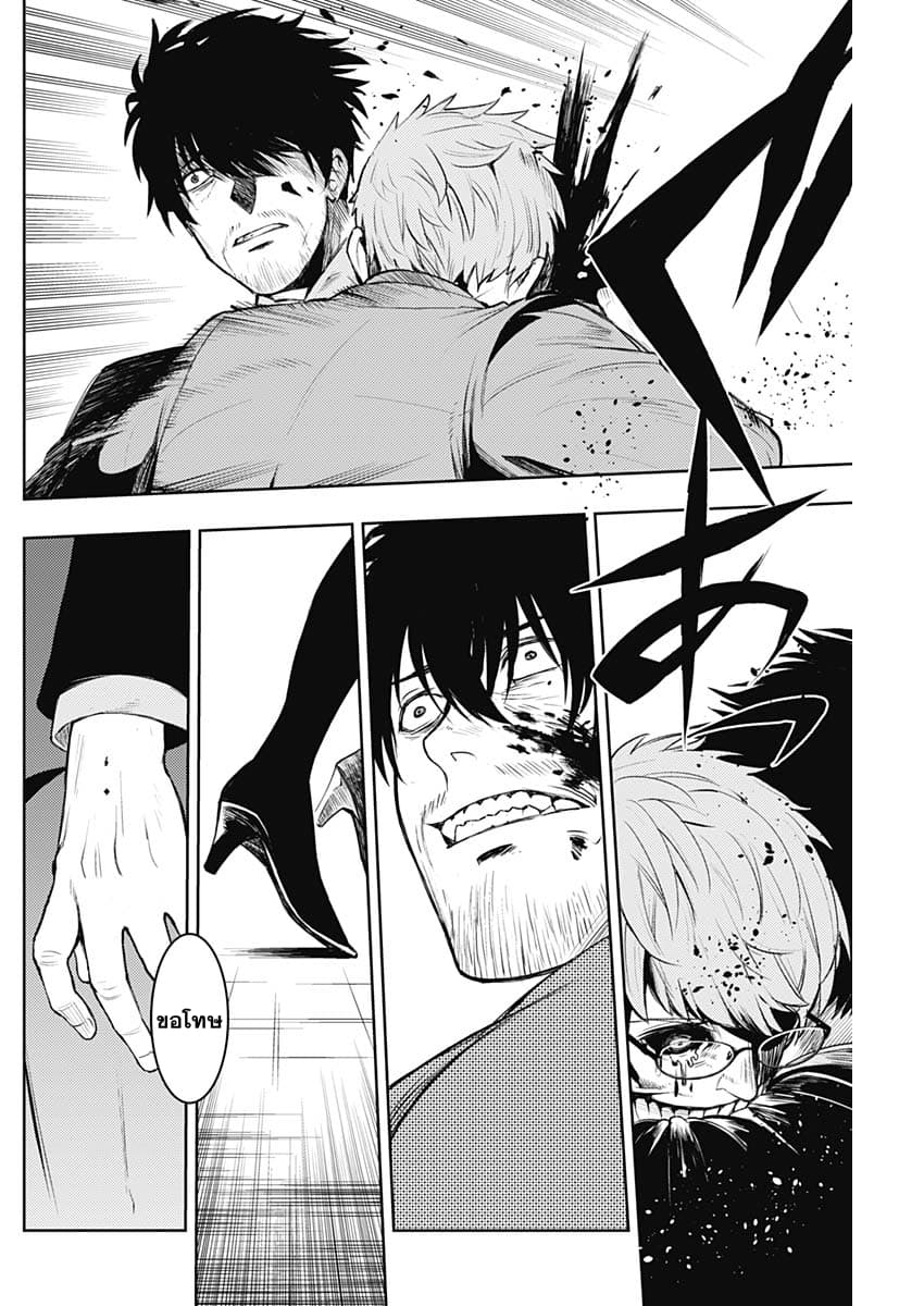 MoMo -the blood taker- 7-เป็นเธอสินะ?
