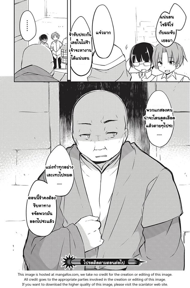 Kou 1 Desu ga Isekai de Joushu Hajimemashita 3-3