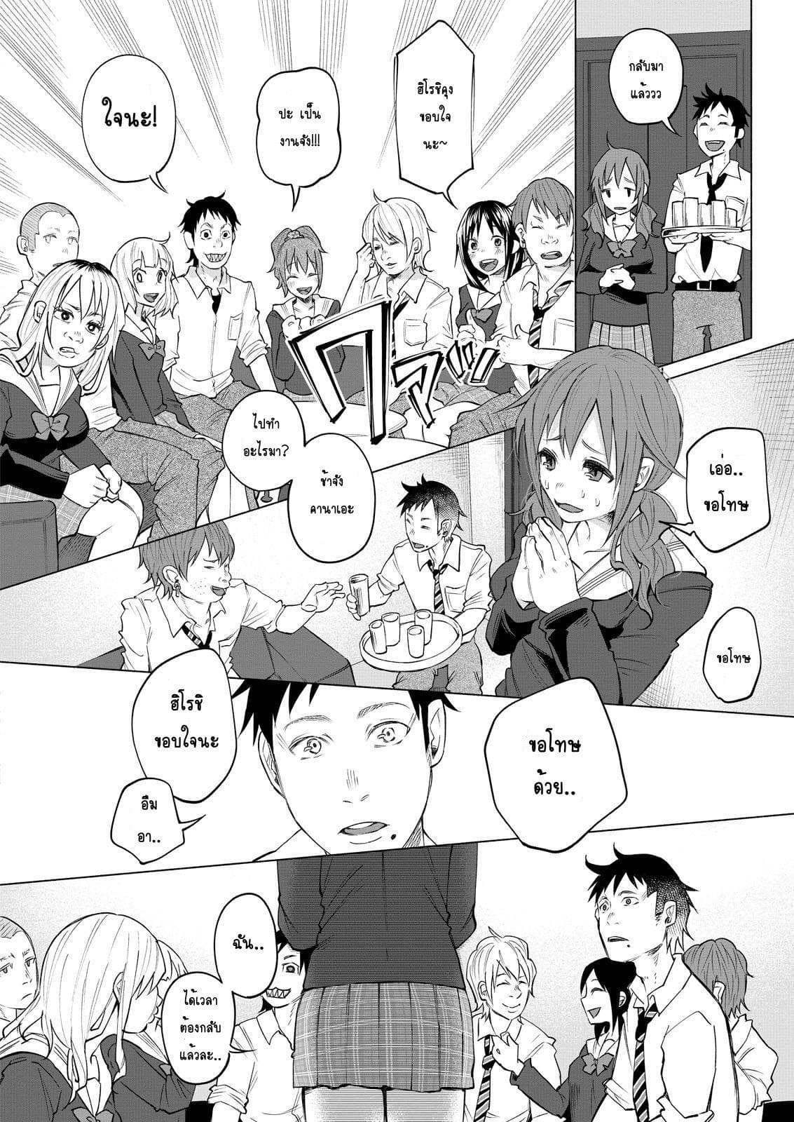 Kimi Ni Aisarete Itakatta เพราะว่ารักเธอมันเจ็บ 1-ที่อยู่