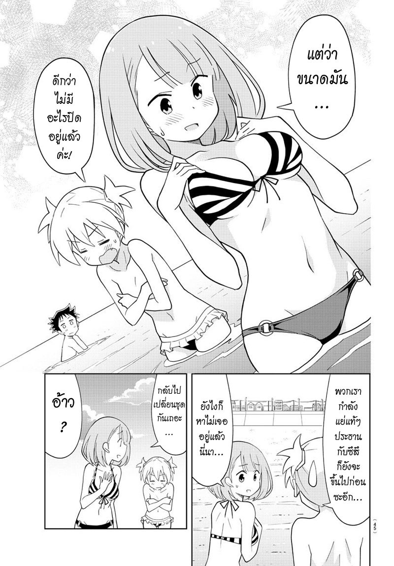 Atsumare! Fushigi Kenkyubu 93-ความแปลกของการเล่นน้ำทะเล