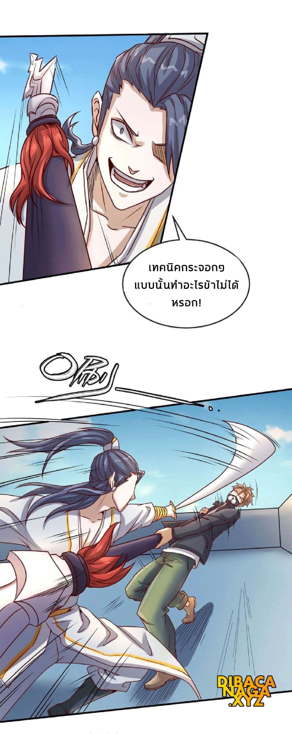 Crossing Man (ระบบ Cross interceptor) 2-2