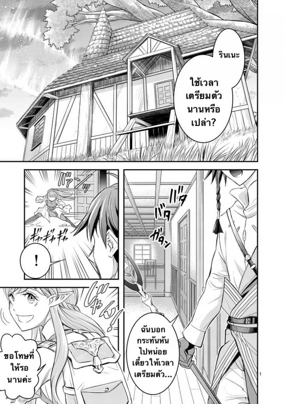 100-nin no Eiyuu o Sodateta Saikyou Yogensha wa, Boukensha ni Natte mo Sekaijuu no Deshi kara Shitawarete Masu 2.1-2.1