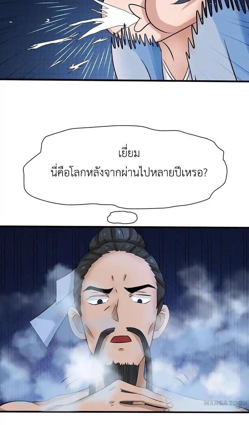 Yama of the Hell 14-14