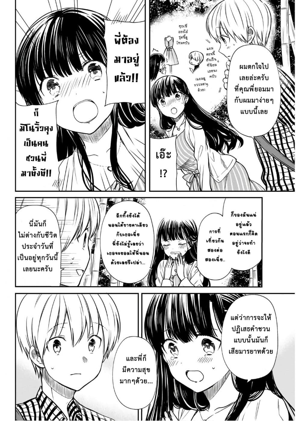 Danshi Koukousei wo Yashinaitai Onee-san no Hanashi 60-เที่ยวบ่อน้ำพุร้อน