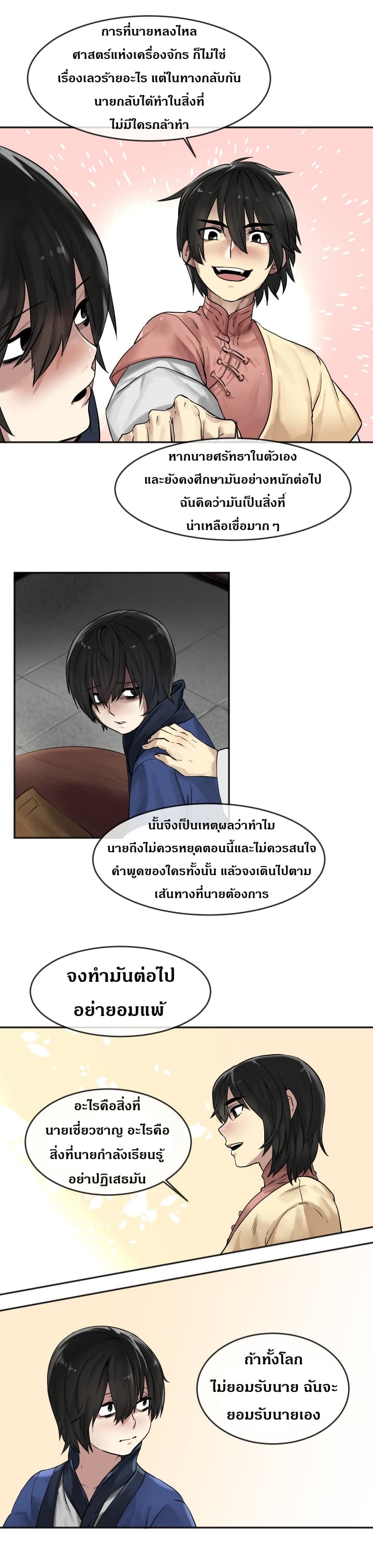 Volcanic Age 12-12