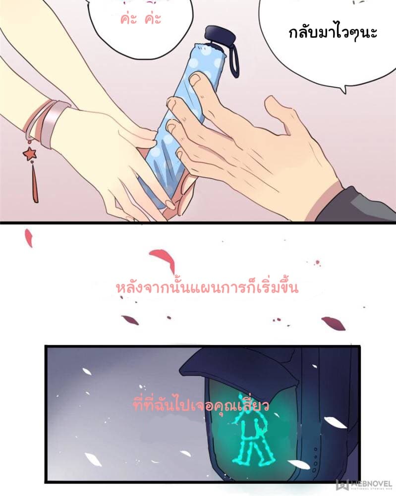 Please! Doctor! 3-3