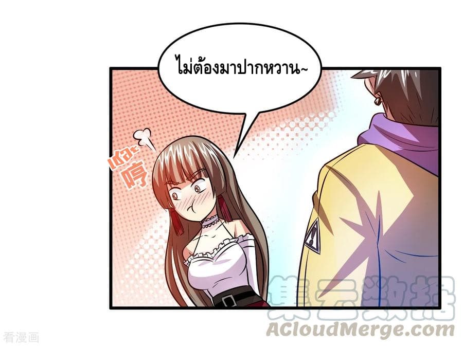 Become God Merchant in The Other World ข้ามต่างโลกเพื่อเป็นพ่อค้าเทพสุดมั่งคั่ง 44-44