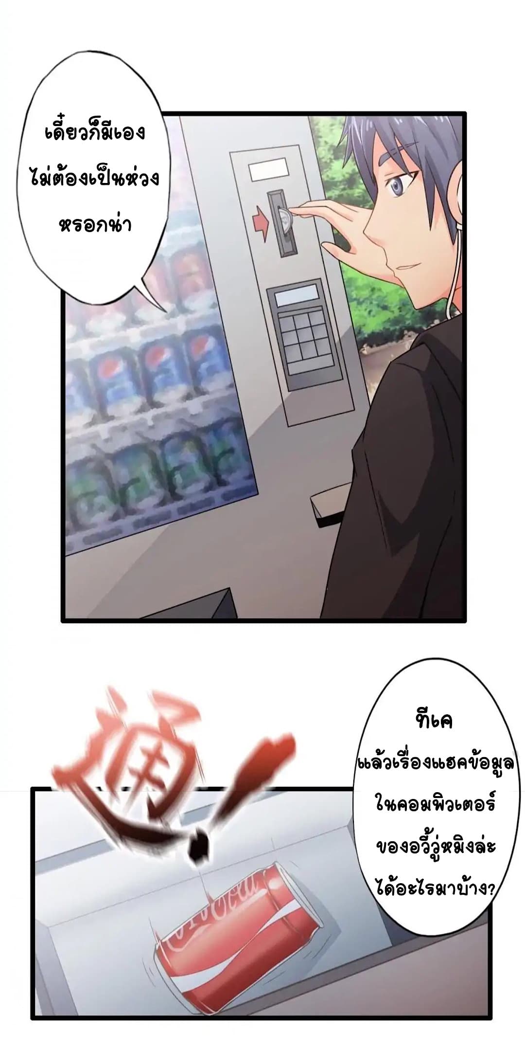 Day 100 of My Sister's Disappearance 100 วันที่น้องสาวฉันนั้นหายไป 53-53