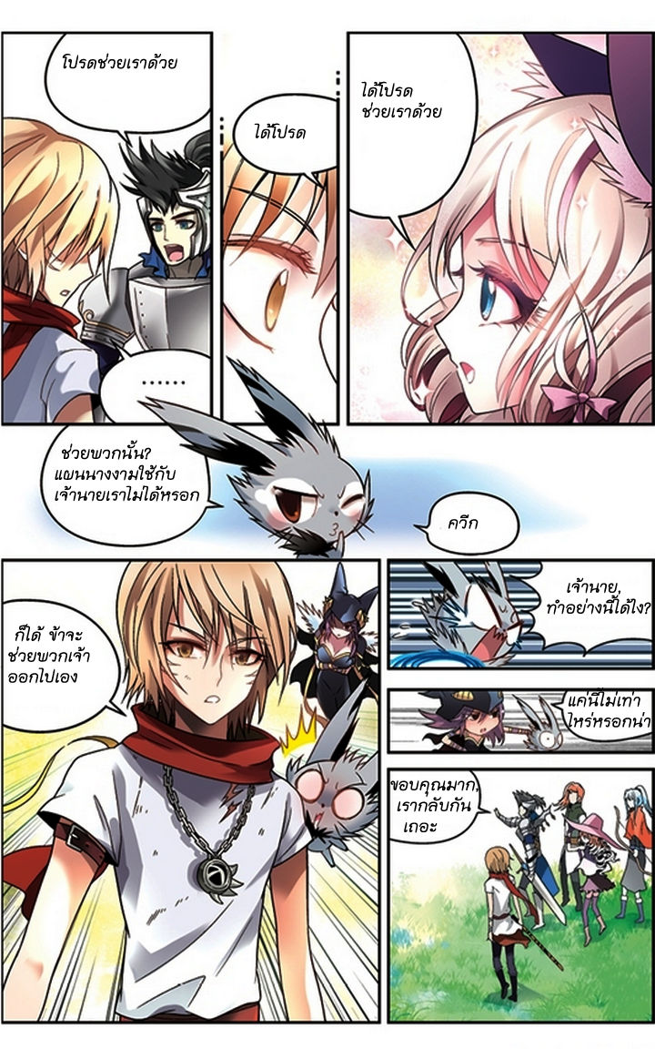 Panlong 45-แรกพบ