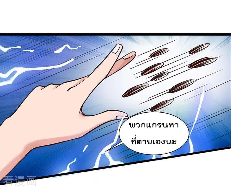 Rebirth Abandoned Less Return การเกิดใหม่ของจักรพรรดิเซียน 28-28