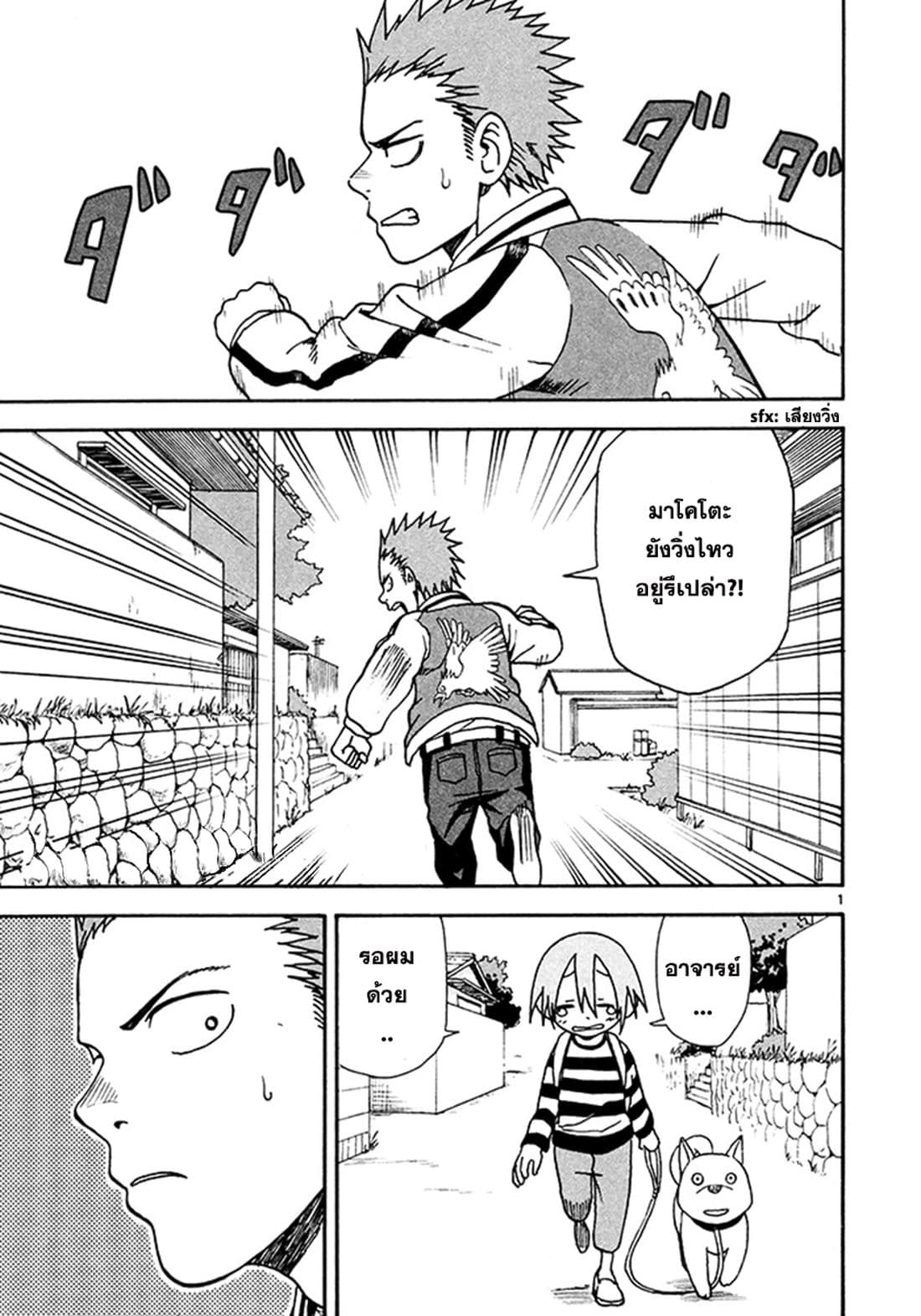 Fudatsuki no Kyoko-chan 6-คืนดีกันได้แล้วน่า