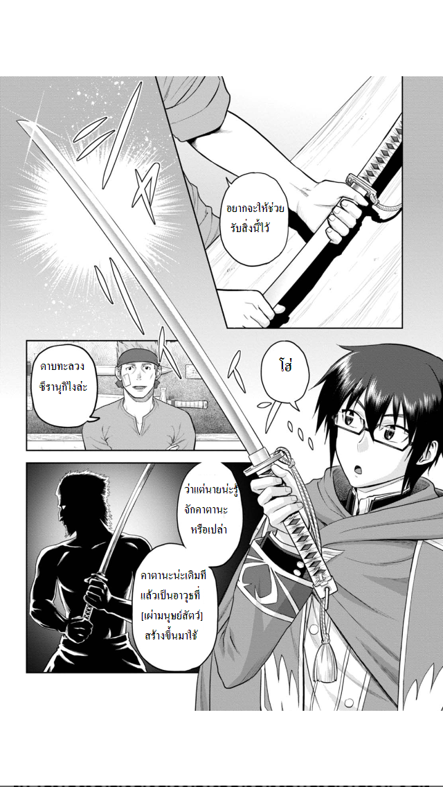 Konjiki no Moji Tsukai - Yuusha Yonin ni Makikomareta Unique Cheat ผู้ใช้อักษรสีทอง 4-4