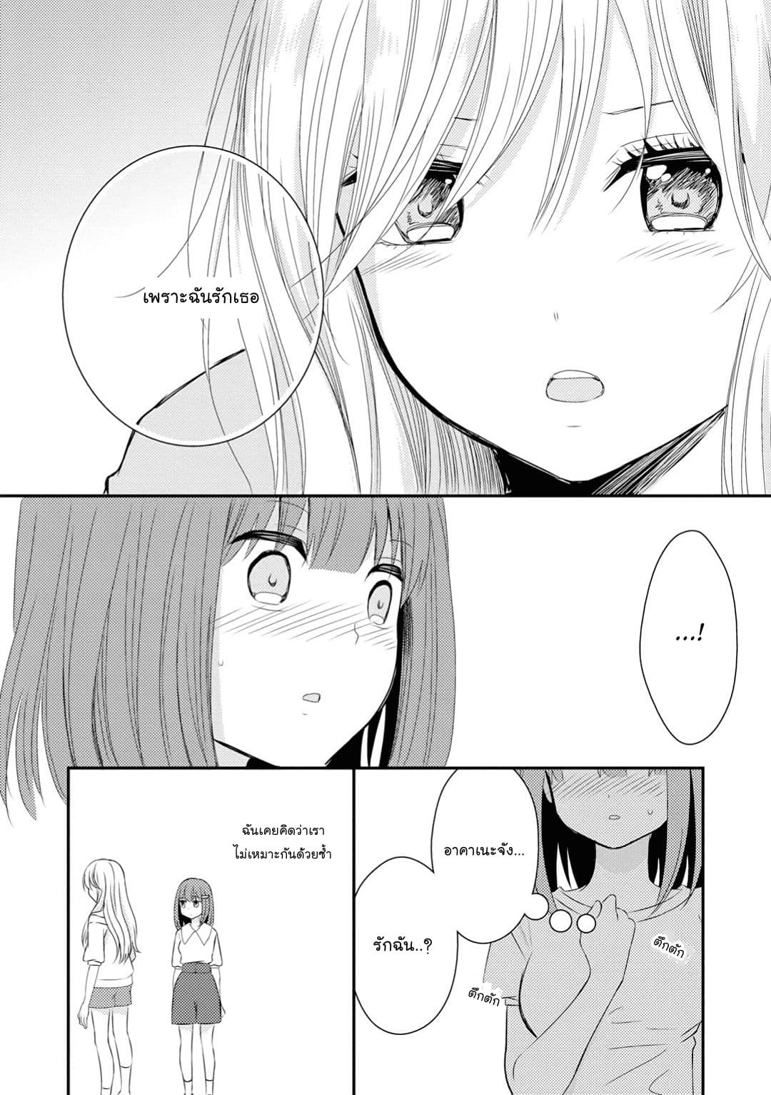NTR Yuri Anthology 1-1