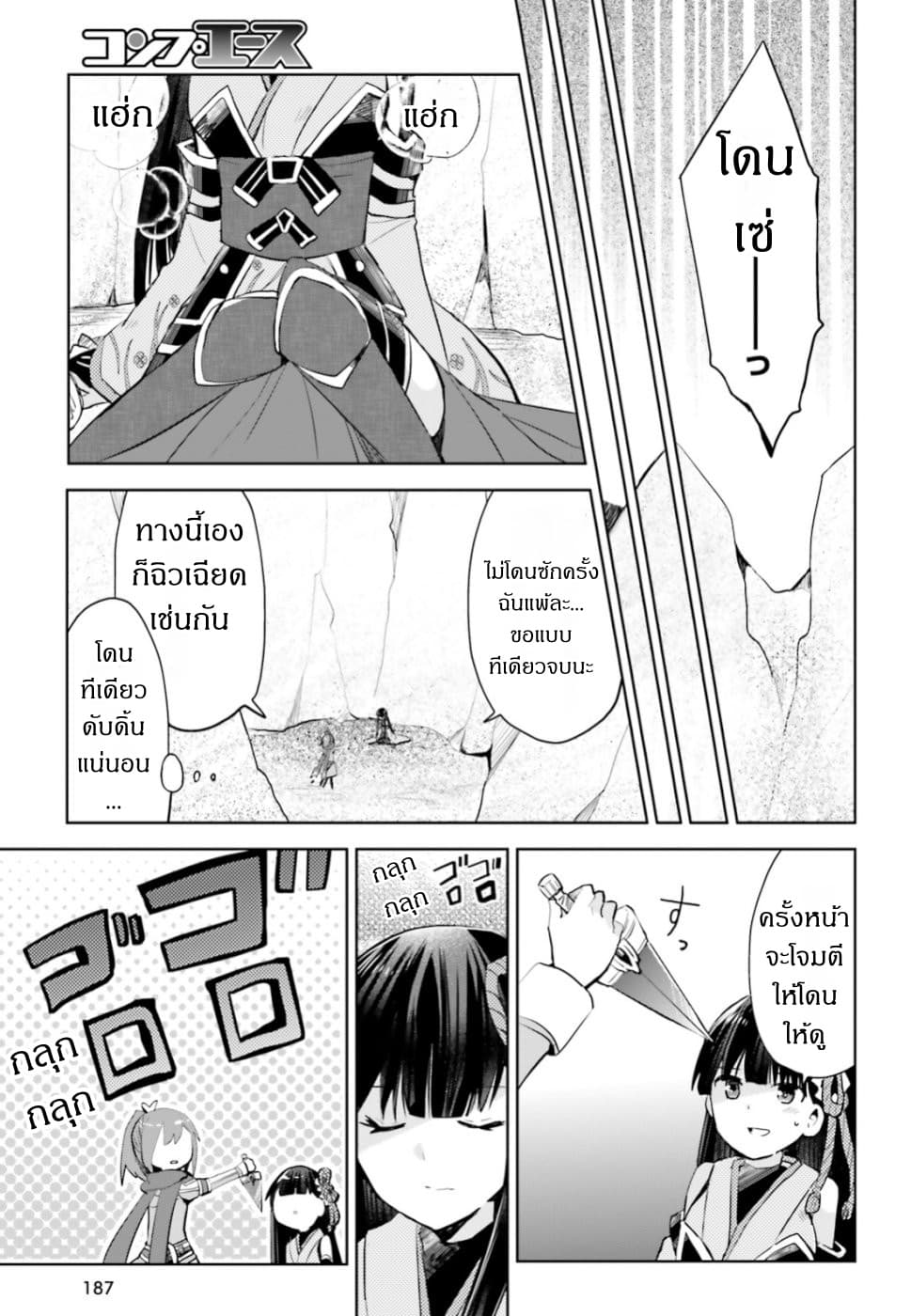 Itai no wa Iya nanode Bogyo-Ryoku ni Kyokufuri Shitai to Omoimasu ตู้เย็น 14-14