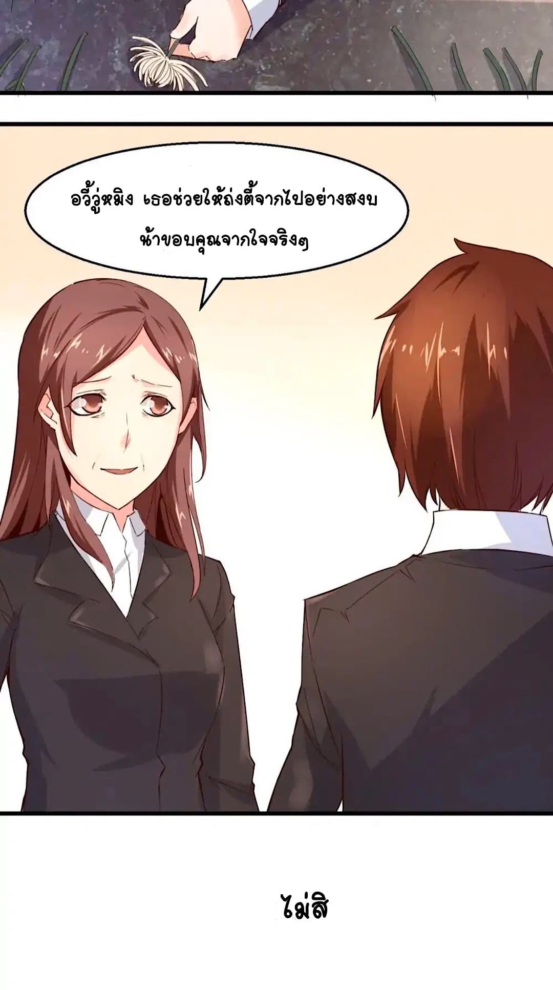 Day 100 of My Sister's Disappearance 100 วันที่น้องสาวฉันนั้นหายไป 22-22