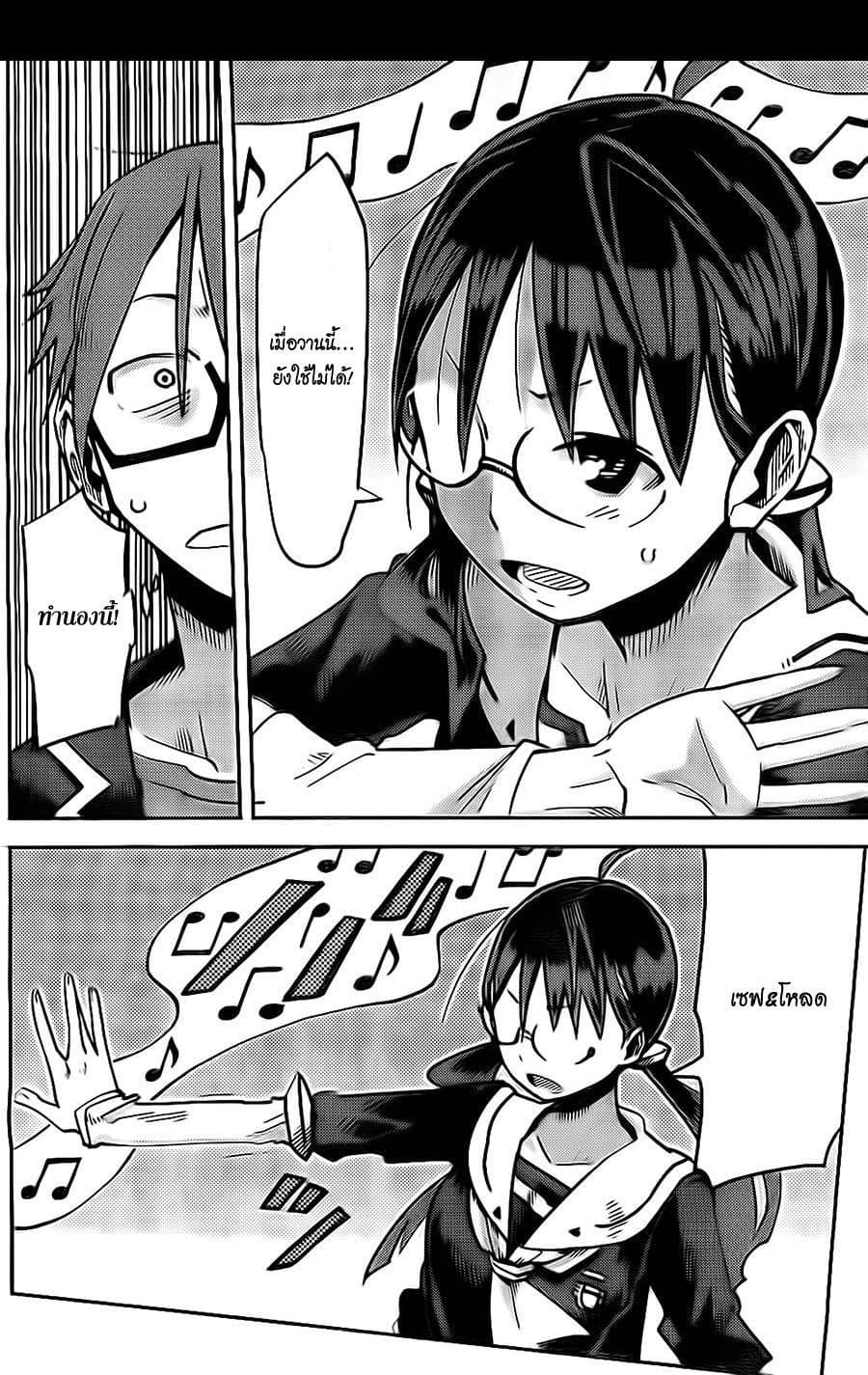 I Shoujo 11-Ver 5.01 อายูยุ