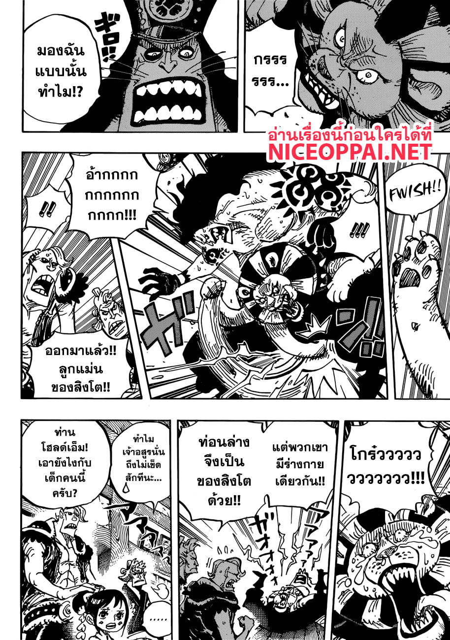 One Piece 915-เมืองบาคุระ