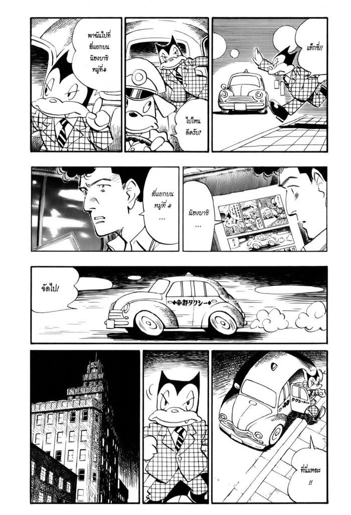 Billy Bat 8-สัญญาณ