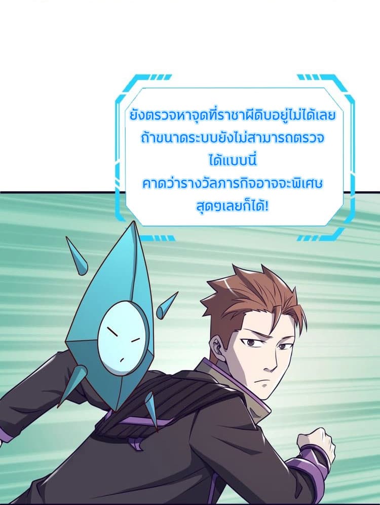 Crossing Man (ระบบ Cross interceptor) 17-17