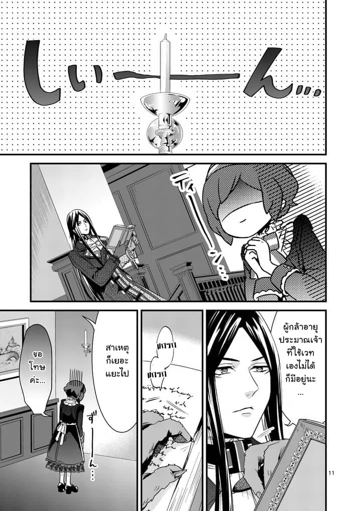 Maou No Migiude Ni Nattanode Gensaku Kaiaku Shimasu 3.1-3.1