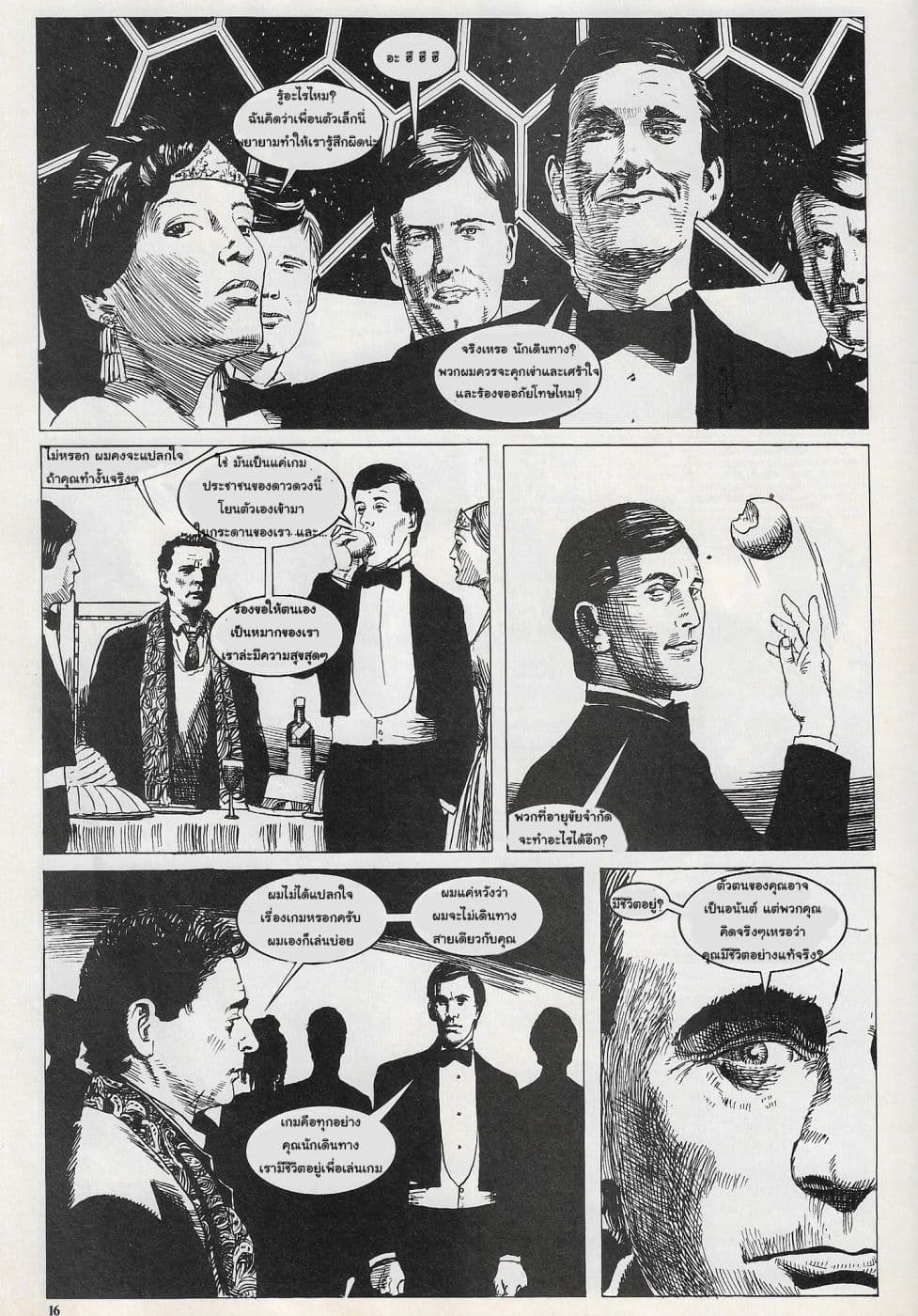 Doctor Who: Uninvited Guest 1-1