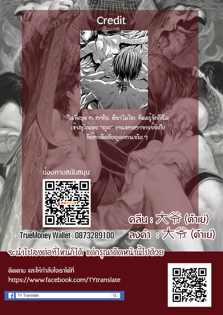 Yarisugi Companion to Atashi Monogatari 7-การรุกราน กับ สาวนั่งดริ้ง