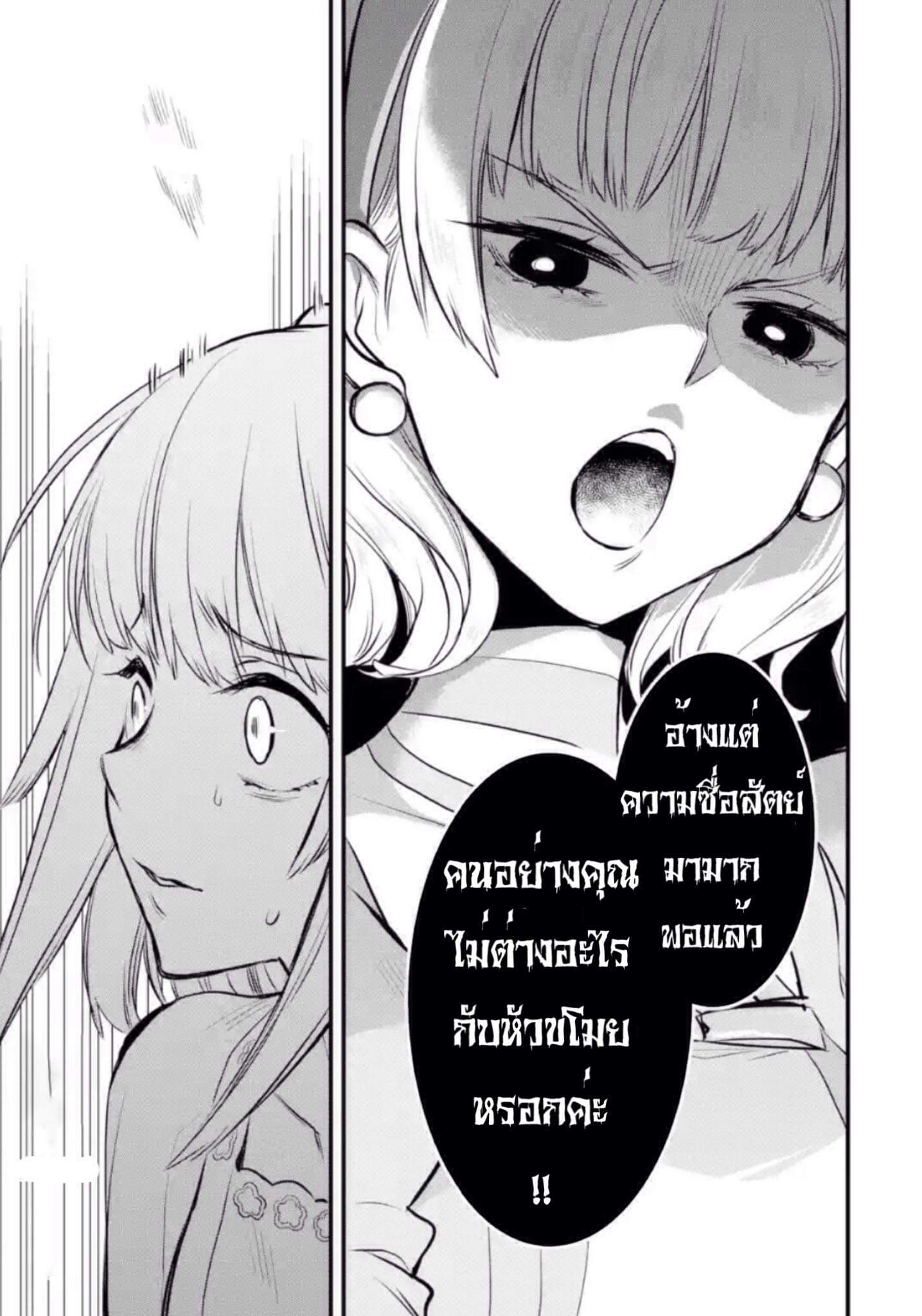 The Holy Grail of Eris 3-แพเมอล่า แฟรนสิส