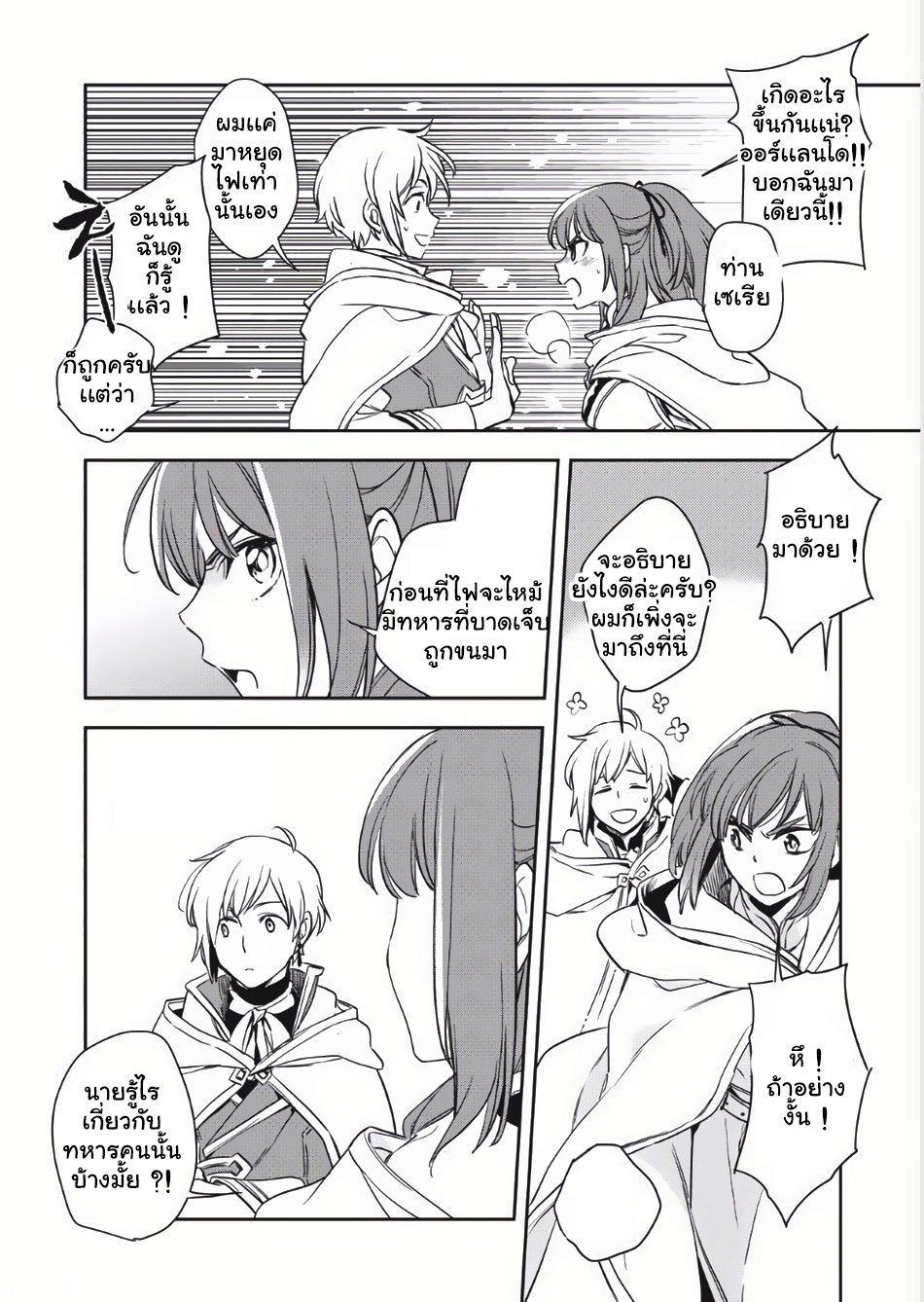 Wortenia Senki 2-ทหารที่บาดเจ็บ