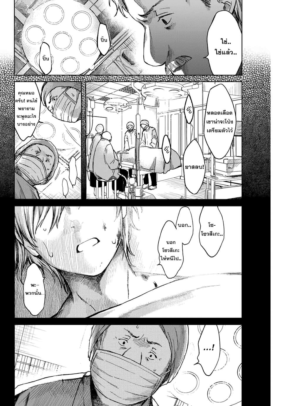 Tsubasa-chan, Kimi wa. Macchingu shita Onna wa Satsujinki 12-จับตามอง