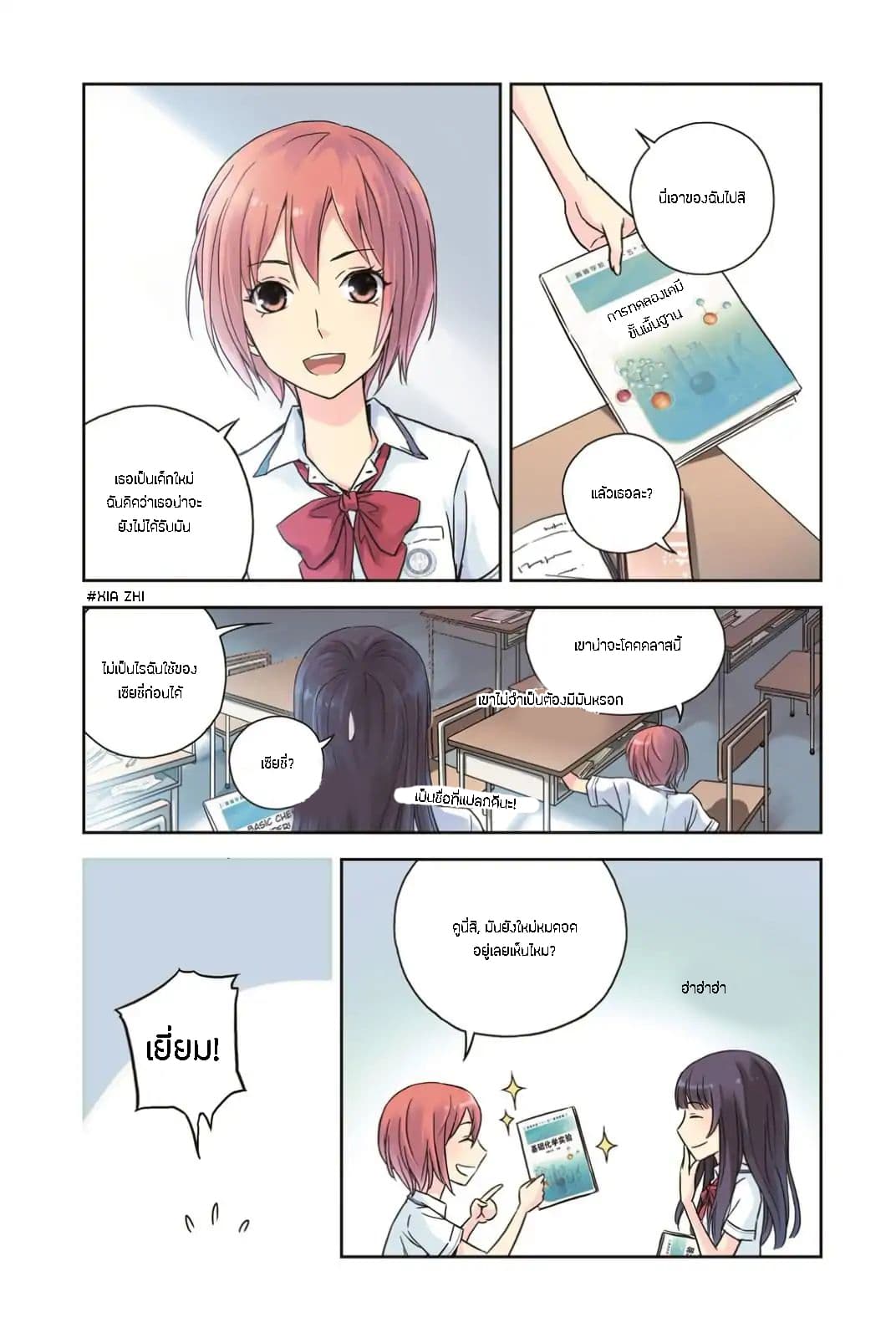 Summer Taste 3-3