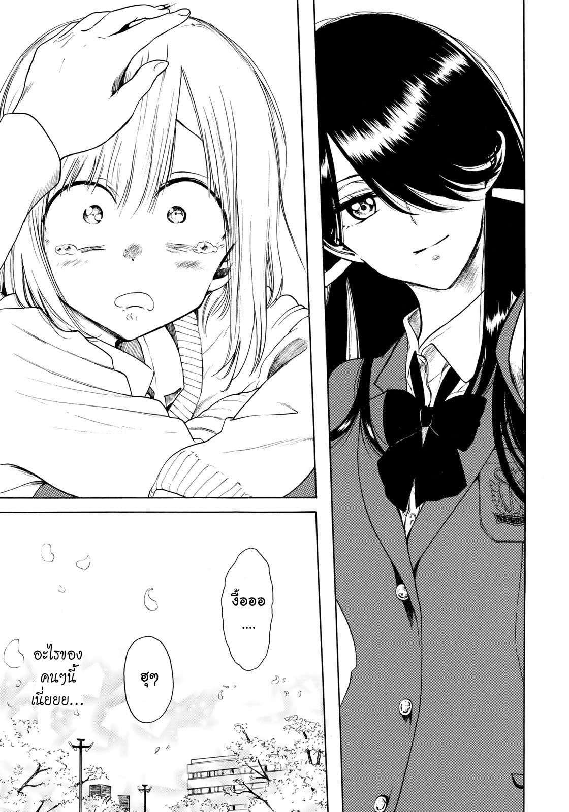 Miageru to Kimi wa 2-2