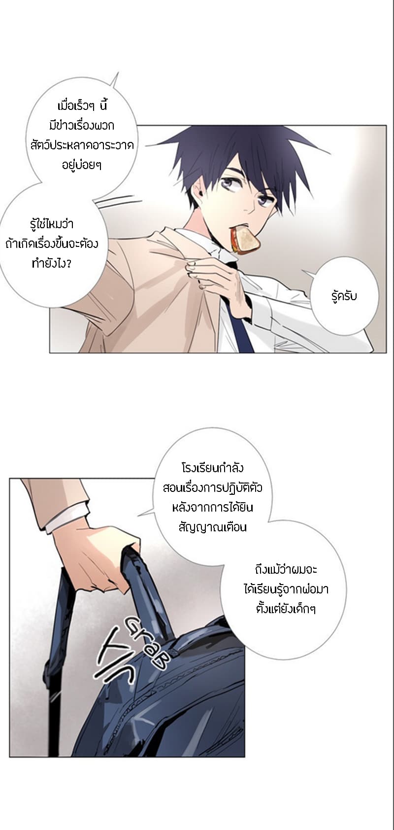 Heaven's Souls 1-1