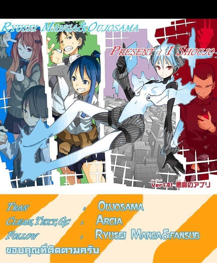 I Shoujo 4-Ver2.01 พูดไม่ออก