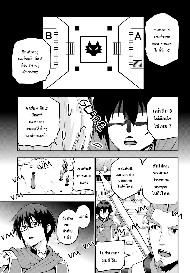 Konjiki no Moji Tsukai - Yuusha Yonin ni Makikomareta Unique Cheat ผู้ใช้อักษรสีทอง 15-หลบหนีจากบัสคาดอร์