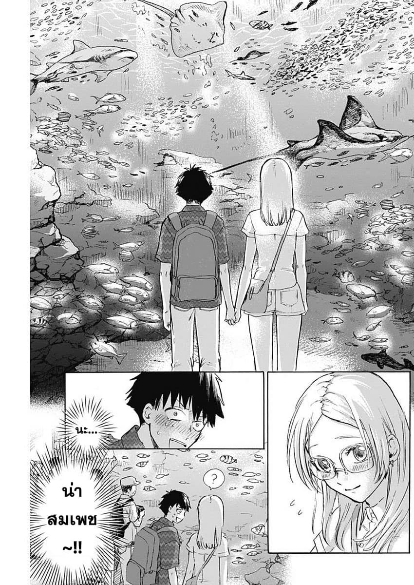 Kawaisou ni ne, Genki-kun 24-พิพิธภัณฑ์สัตว์น้ำ