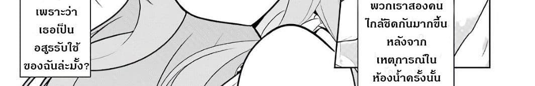 บริษัทมนต์ดำเนโครแกรนท์ // Wakamono no Kuro Mahou Hanare ga Shinkoku desu ga, Shuushoku shite Mitara Taiguu Iishi, Shachou mo Tsukaima mo Kawaikute Saikou desu! 2-2