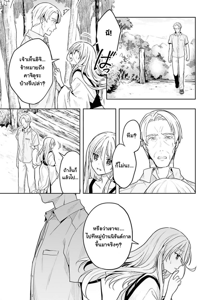 Kono Shima ni wa Midara de Jaaku na Mono ga Sumu 34-34