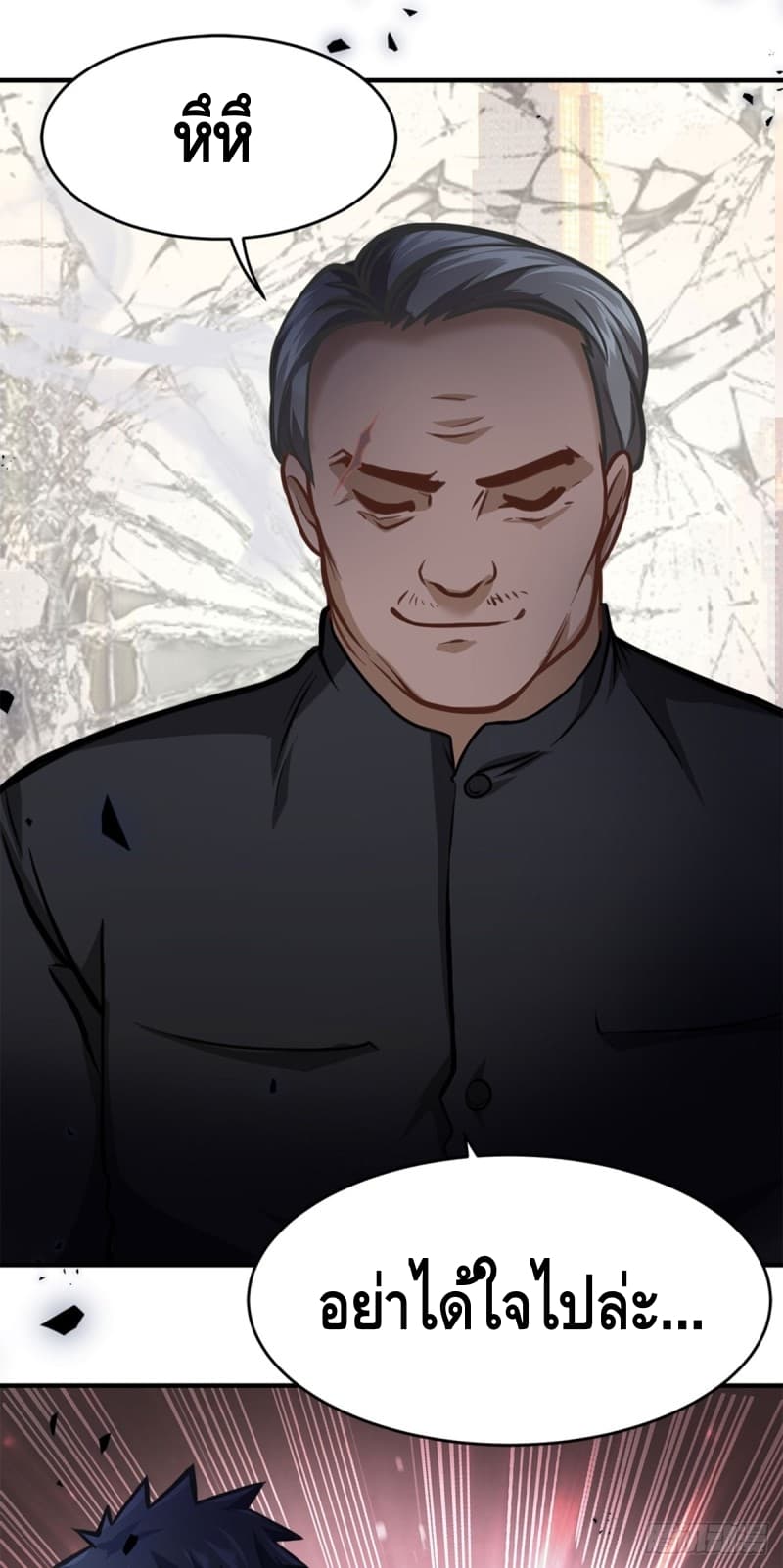 City's Strongest Berserker ตำนานเบอร์เซิร์กสุดแกร่งแห่งนคร 7-7