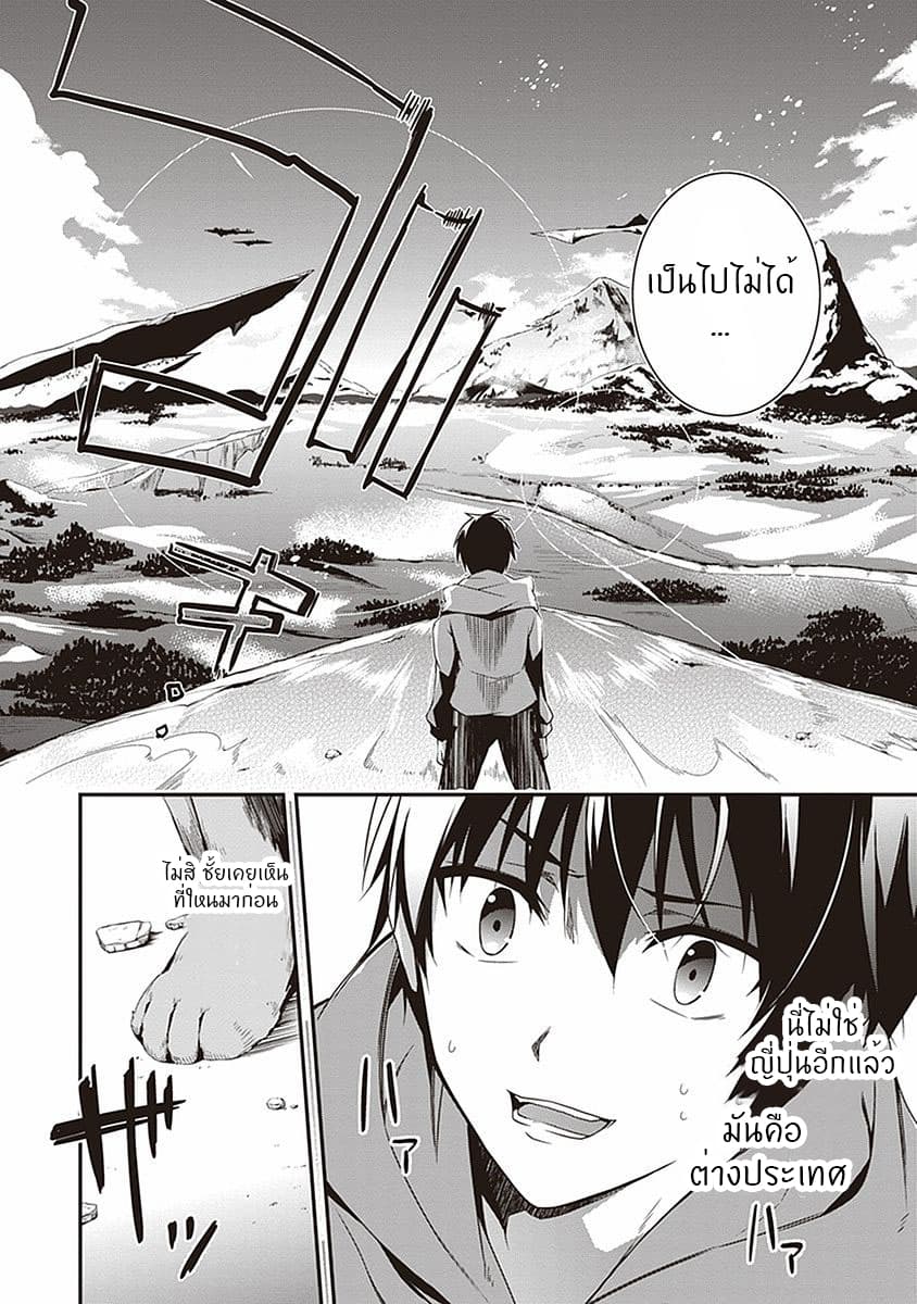 Hakoniwa Oukoku no Souzoushu-sama 1-ครีเอเตอร์