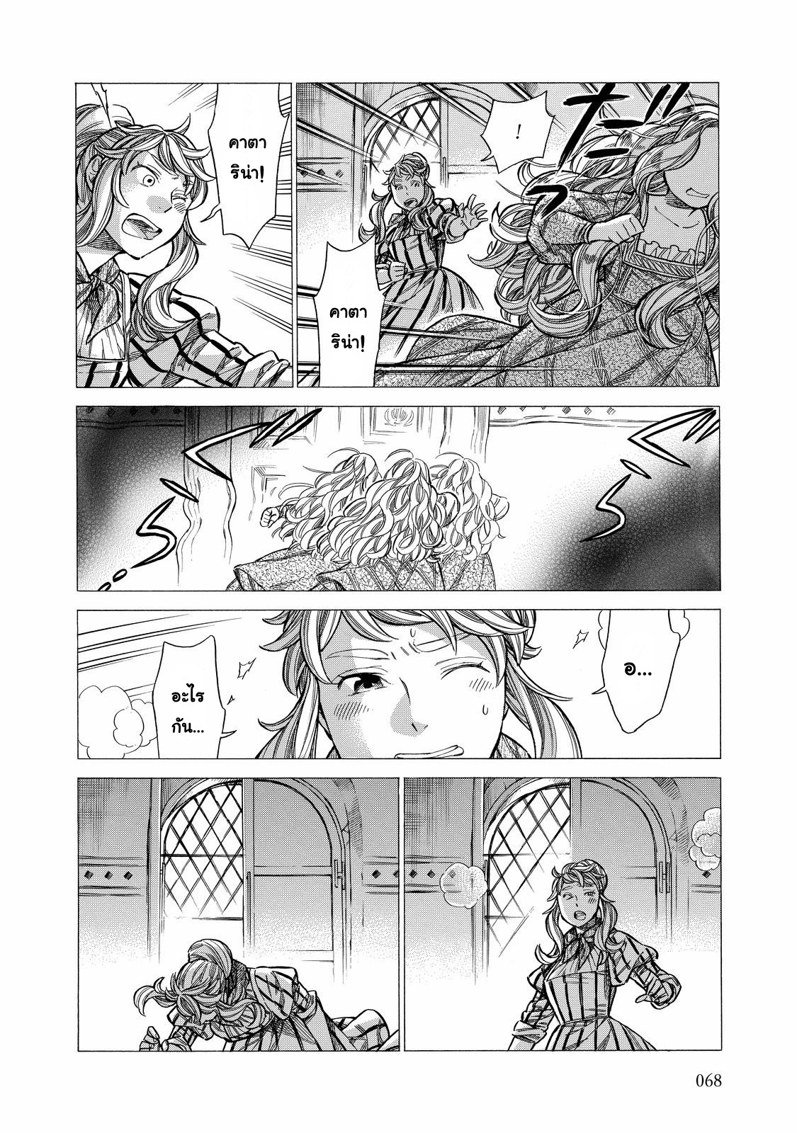 Arte 27-ครอบครัวของคาตาริน่า