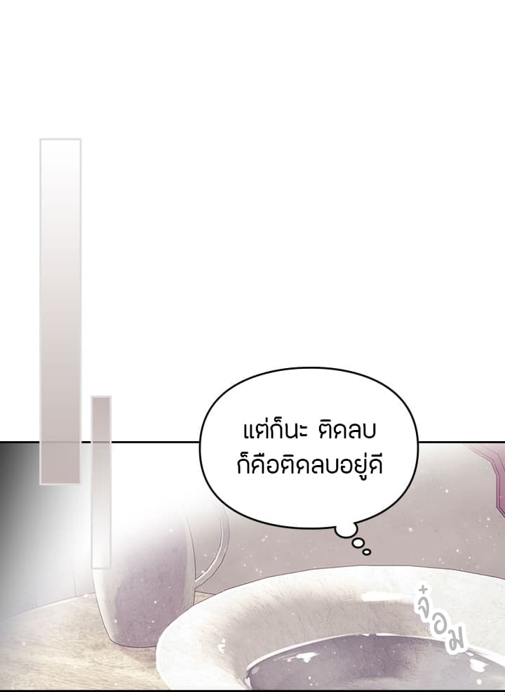 Death Is The Only Ending For The Villainess เกมรักอันตรายของนางร้าย 4-4